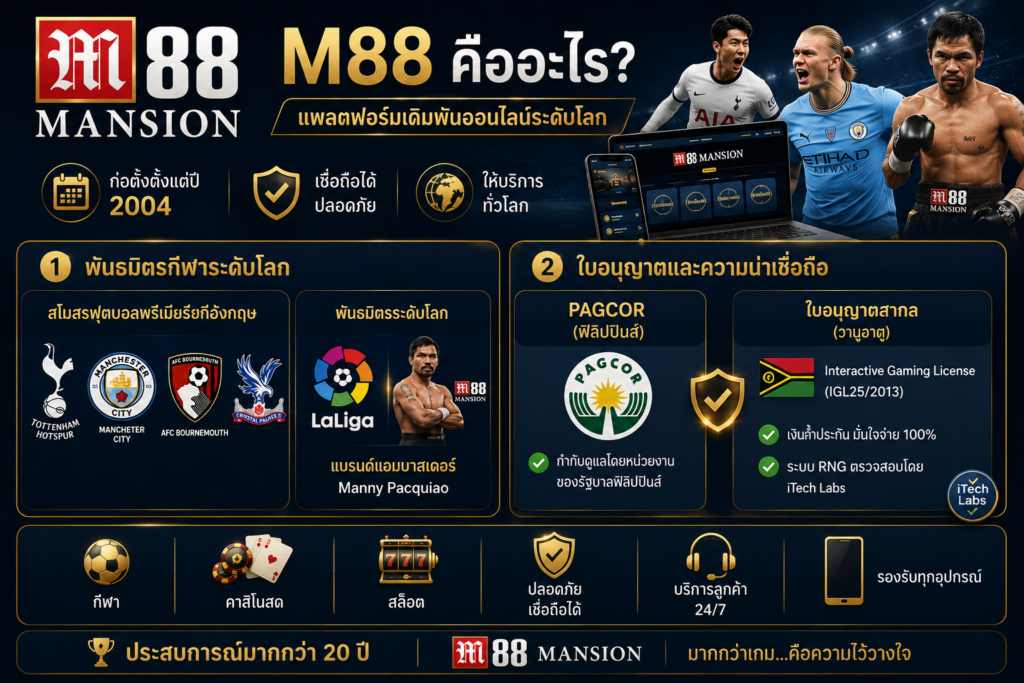 m88 thailand